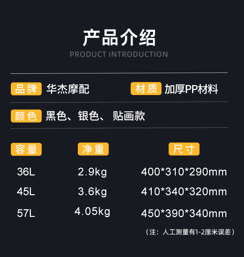 Suitable for motorcycle tail box Mavericks No.9 electric car trunk large capacity takeaway box non-aluminum alloy tail box