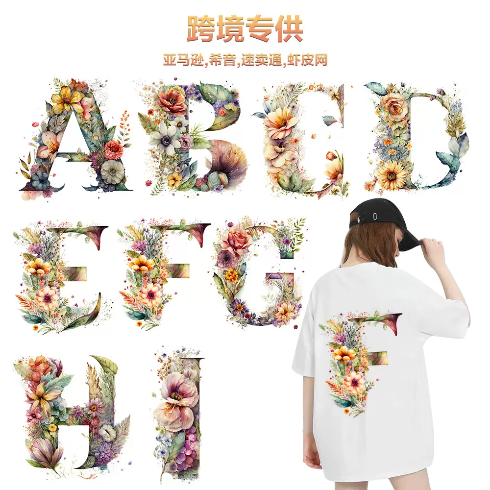 跨境专供个性字母热转印烫画贴服装花朵印花烫画贴大量现货批发