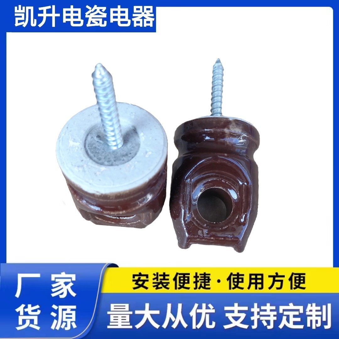 工厂批发陶瓷拉线柱 带自攻螺丝可固定绝缘子拉线柱 电工拉线柱