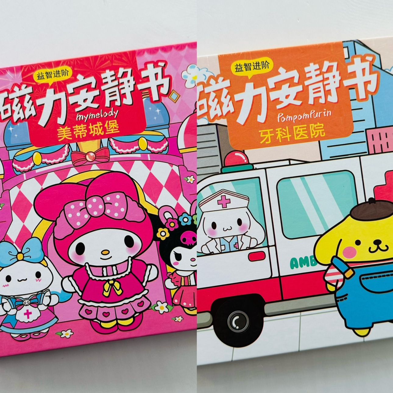 자석 조용한 책 2권 [멜로디 + 푸딩독]