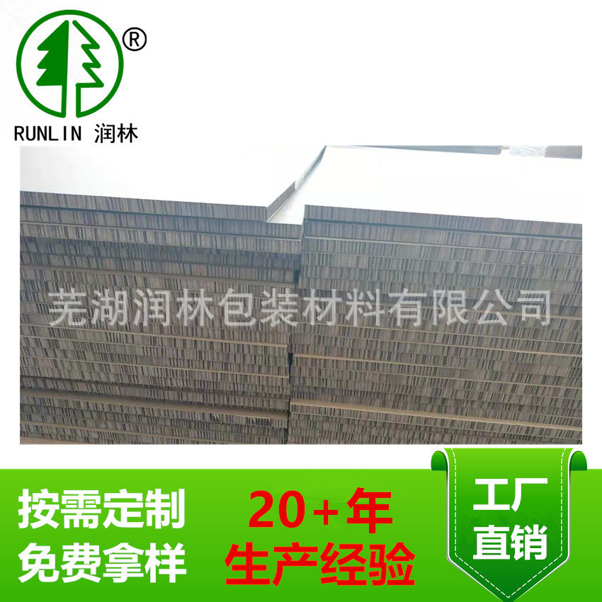 广告印刷板 环保可印刷高硬度纸板 蜂窝纸板