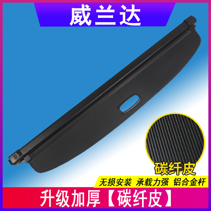 Transfronterizo aplicable 25 modelos Toyota RAV4 RongFang Bajail División de cortina de persiana Weiranda Baja trasera División de almacenamiento