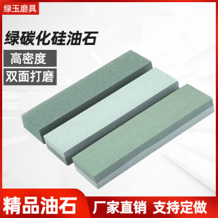 ���l�G̼������ʯ ĥ��ʯ ��ĥʯ200*50*25���α� �p���ĥʯ