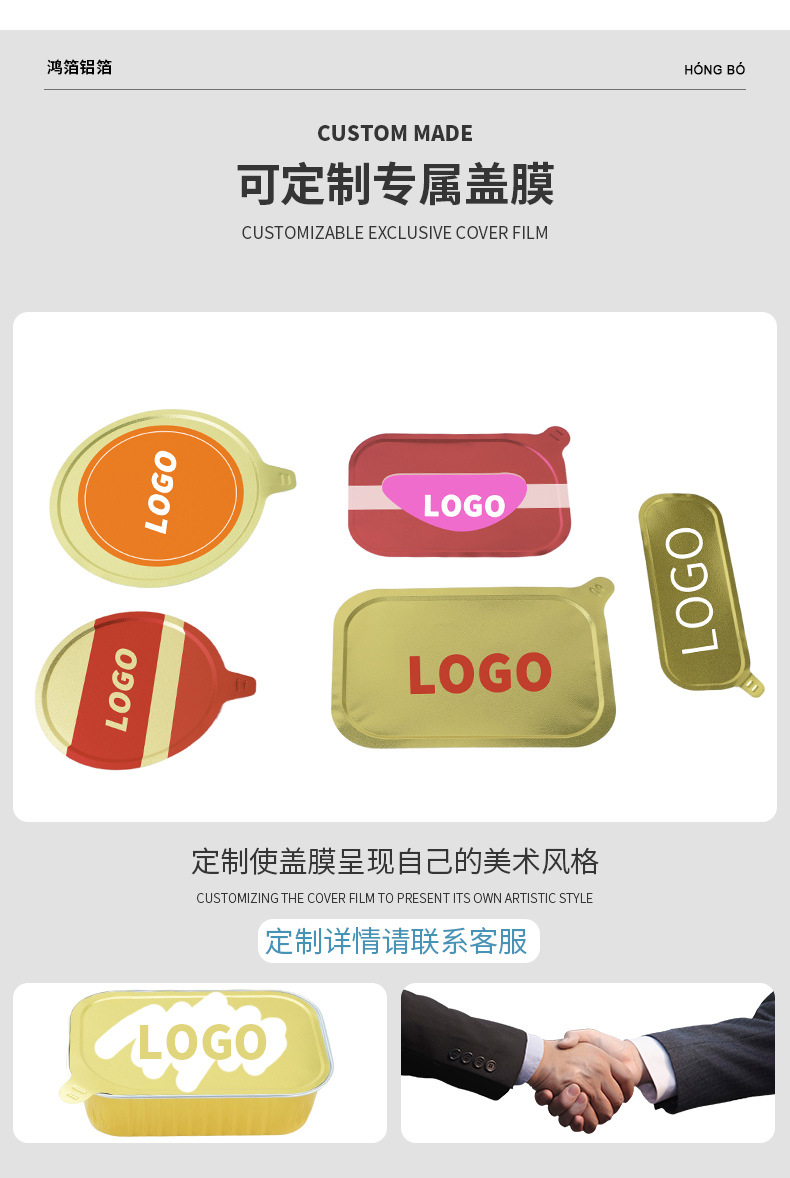 铝箔套方形版通用版_08