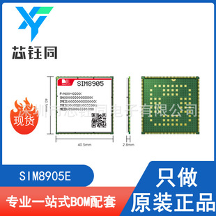 SIM8905E new original in stock SIMCOM smart wireless 4G module package SMD