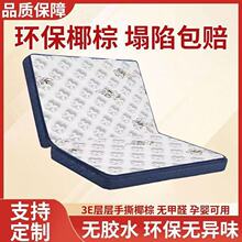 一件代发3E椰棕儿童护脊偏硬席梦思双人静音两用床垫折叠榻榻米垫