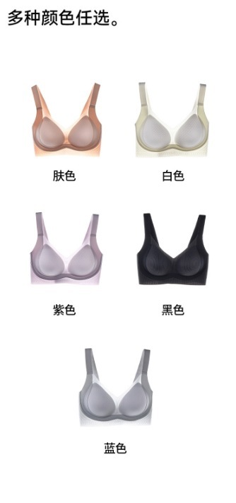 无痕果冻条文胸轻薄大胸显小无钢圈上托定型聚拢有型舒适裸感内衣|undefined