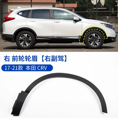 and rear wheel arch trim – Wheel eyebrow - honda-cr-v-2017-2021-model-crv-front-wheel-arch-right-passenger-side-original-vehicle-quality