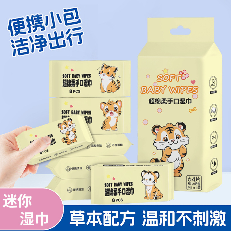 Mini Wet Wipes Small Package for Infants and Young Children's Hands and Mouth Portable Removable Cleaning Wipes Mini Baby Wet Wipes