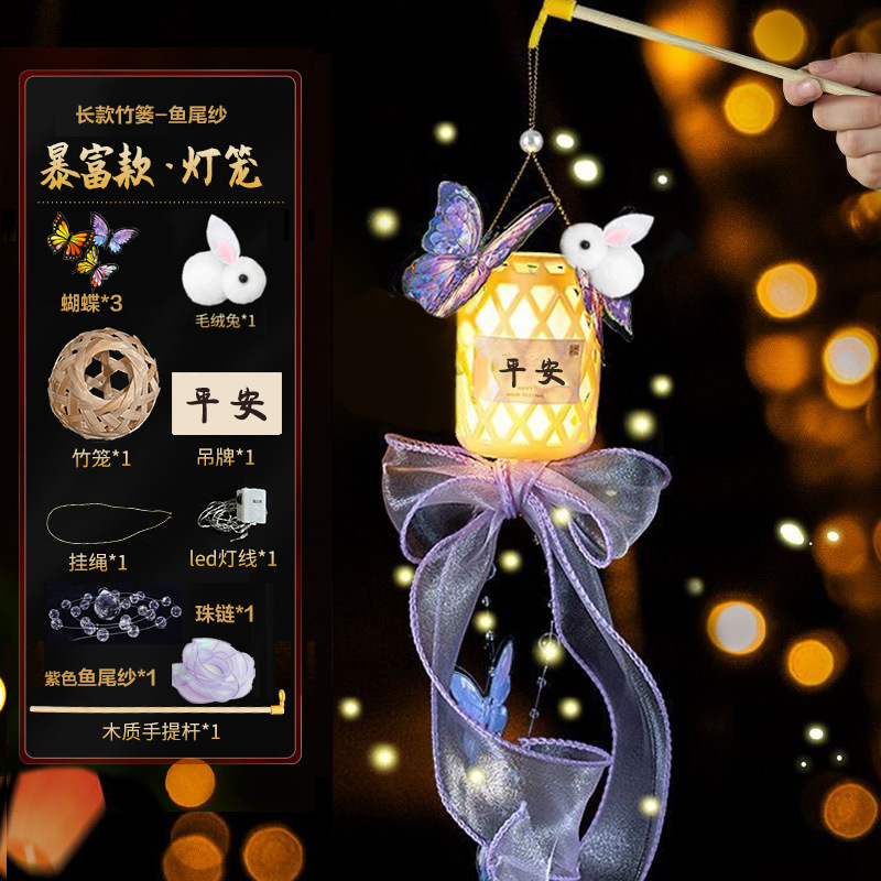 中秋节竹编小灯笼手提花灯手工兔子花灯挂饰儿童diy材料包夜市|undefined