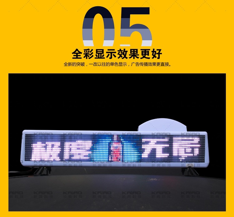 LED display top light, vehicle-mounted LED advertising display, LED scrolling top light, USB/GPS/GPRS light box