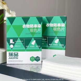 Banana Anti-Cross-Dyeing Color-Absorbing Tablets, Antibacterial and Mite-Removing Laundry Color-Absorbing Tablets for Women, Long-Lasting Fragrance, Anti-Cross-Color Dyeing Household Pack