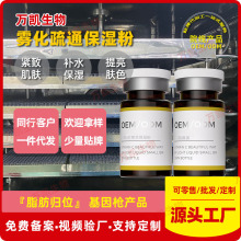 紧致肌肤基因枪产品保湿粉疏通雾化无创脂肪归位玻尿酸