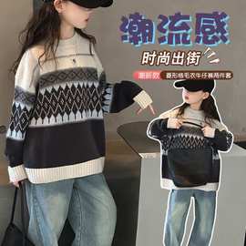 女童毛衣套装儿童洋气菱型格针织衫纯色牛仔裤两件套秋冬新款童装