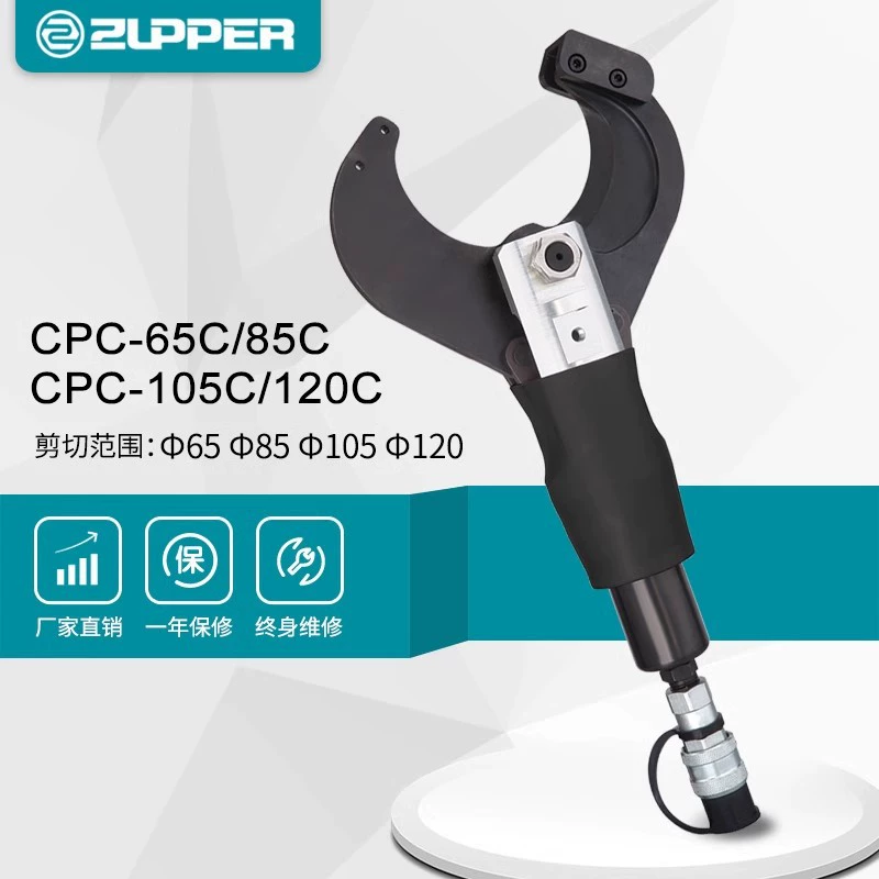 CPC-65C 85C 105C 120C Гигантский инструмент ZUPPER Разделенные ножницы кабеля Φ65 85 105 120