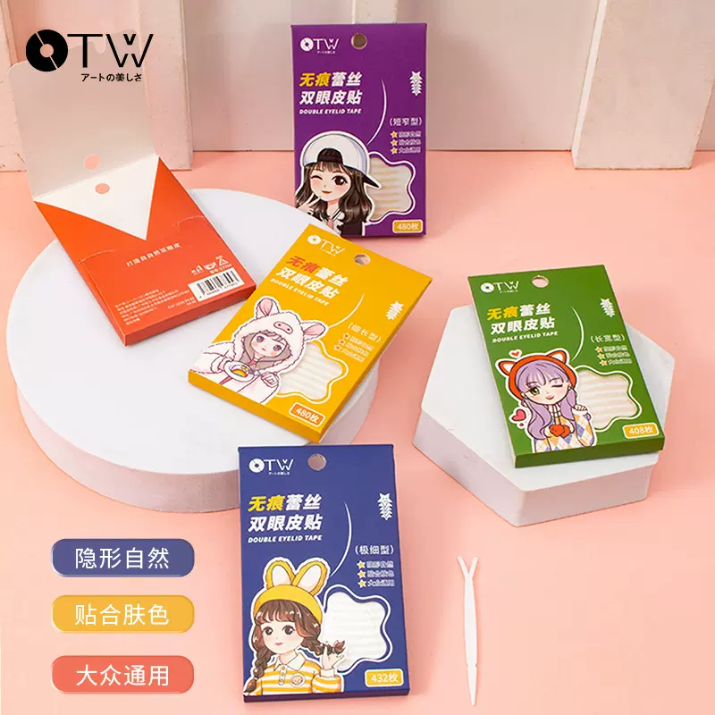 性价比新款双眼皮贴自然隐形无痕蕾丝单面双面肿眼泡美目专用男女