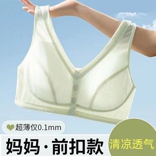 Middle-Aged and Elderly Women's Summer Thin Bra Without Rims, Large Size Mother's Intimates, Front-Button Vest-Style Bra for the Elderly