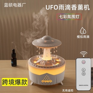 Cross-Border Hot Product Ufo Colorful Raindrop Aromatherapy Machine Home Desktop Small Portable Silent Colorful Cloud Humidifier