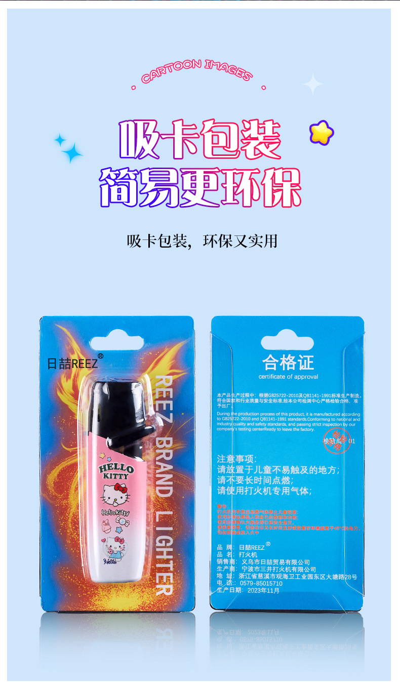 卡通直冲防风打火机_15.jpg