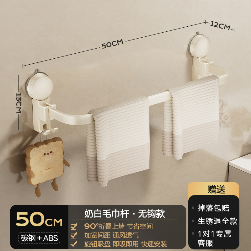Toalla de ventosa Toalla de baño Toalla de baño Estante de baño Gancho de pared Estante de almacenamiento de inodoro de una sola barra image 20