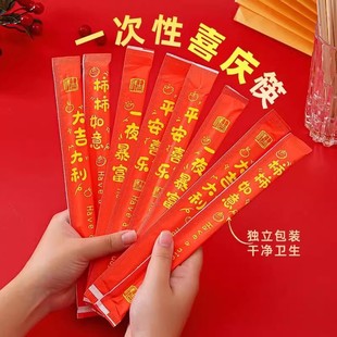 festive disposable chopsticks new year family dinner takeaway commercial bamboo chopsticks hotel independent packaging wedding disposable chopsticks