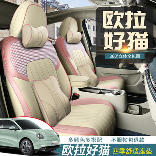 Euler Good Cat Special Car Seat Cover All-inclusive Seat Cushion Four-season Universal Seat Cover 19-22 Seat Cushion Black Cat GT