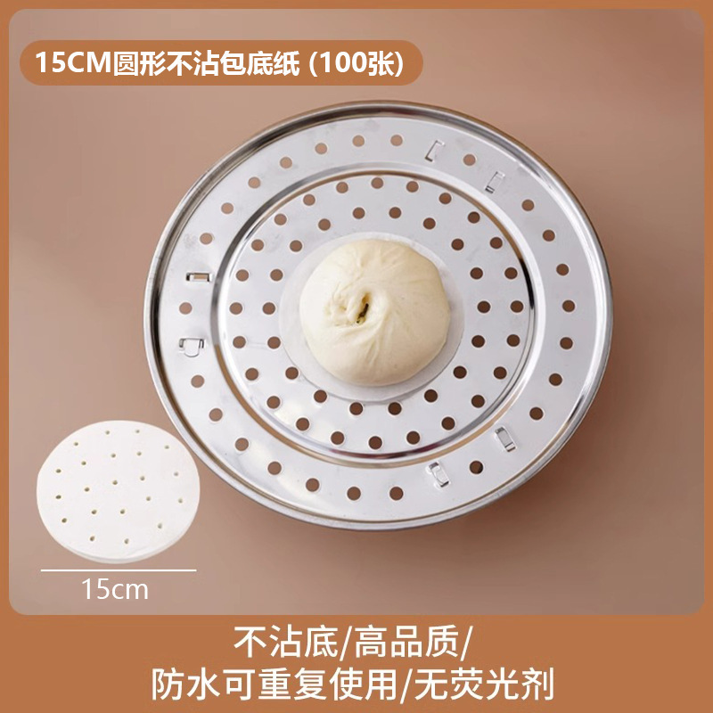 蒸籠紙蒸しまんじゅうパッド食品級専用蒸し器布マット蒸しまんじゅうパッド使い捨て油紙がくっつかない|undefined