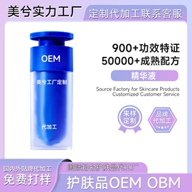 面霜;液态精华;身体乳、霜