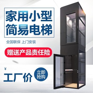 Household elevator two three four five floor small hydraulic traction Villa lift duplex sightseeing indoor and outdoor simple elevator