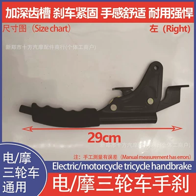 11.5 Brake System, Other brake systems
