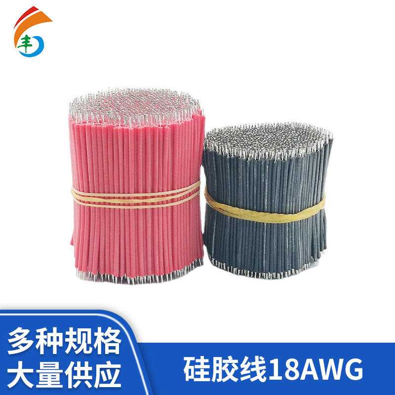 18AWG耐高压硅胶线0.75平方硅胶连接线电机引接线高温高温抗压
