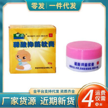 厂家批发【现货当天发货】鞣酸抑菌软膏草本乳膏皮肤外用软