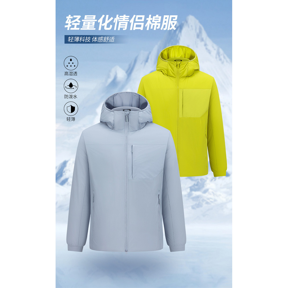 2026 Autumn/Winter New Outdoor Couple's Lightweight Cotton Jacket, Windproof and Waterproof Hooded Warm Padded Coat