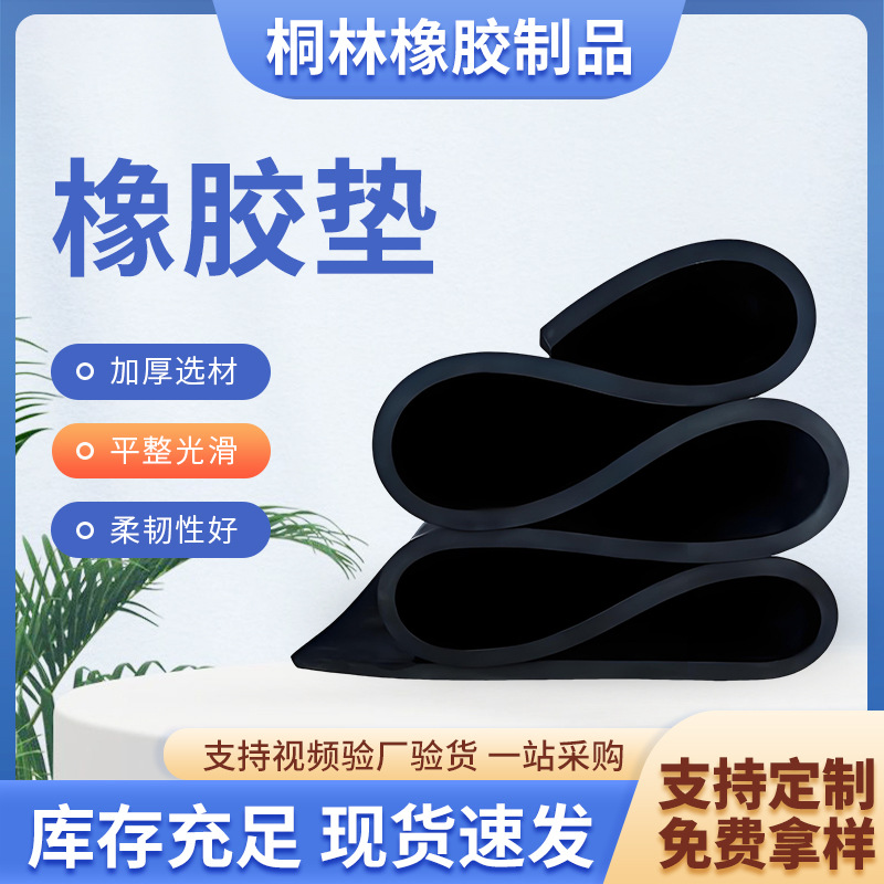 厂家批发黑色缓冲橡胶垫块方形工业桥梁橡胶垫块工程缓冲胶垫