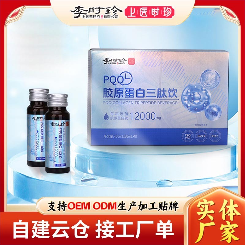 李時珍コラーゲン三ペプチドはメーカーの卸売り400ml 8本のタンパク質ペプチドを入れてPQQ飲み物を飲みます。|undefined