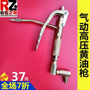 Butter Machine High-Pressure Universal Butter Machine Gun Nozzle Butter Machine Accessories Pneumatic Universal Butter Machine Gun