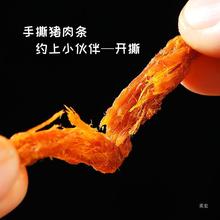 可亦优 香辣味手撕猪肉条猪肉脯猪肉柳学生零食风干猪肉干猪肉丝