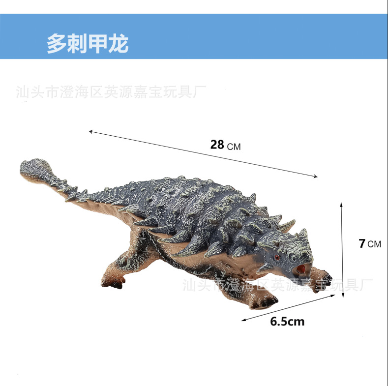 【30 시리즈】28cm 가시 안킬로사우루스