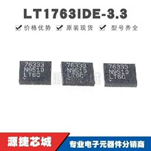 LT1763IDE-3.3 ��ƬDFN-12 ˿ӡ76333 ΢����LDO��ѹ�� ԭװ��Ʒ