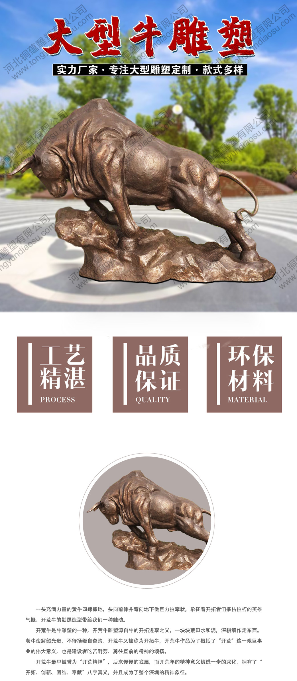 宝贝详情页华尔街牛_01.jpg