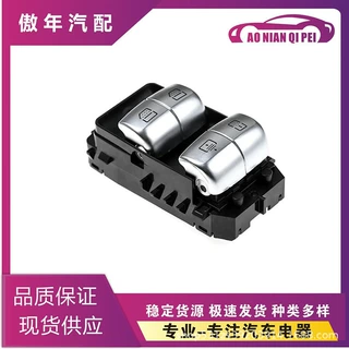 2229051505适用奔驰汽车 电动主车窗开关 玻璃升降器开关