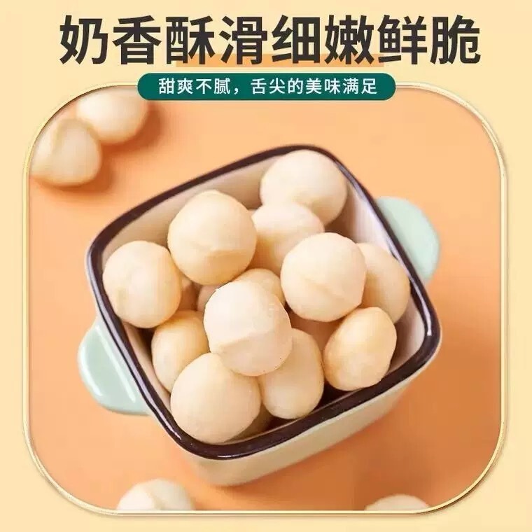 新货奶油味夏威夷果仁免剥罐装坚果仁干果大颗粒儿童孕妇零食小吃|undefined