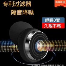 爆款热卖现货入耳式硅胶隔音降噪耳塞工作学习晚上睡眠防吵神器