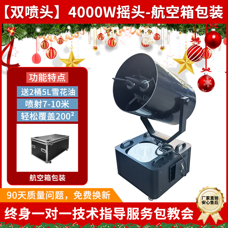 【Boquilla Dual con Oscilación】4000W 【Embalaje en Flight Case】Incluye 2 Cubetas de 5L de Aceite para Nieve