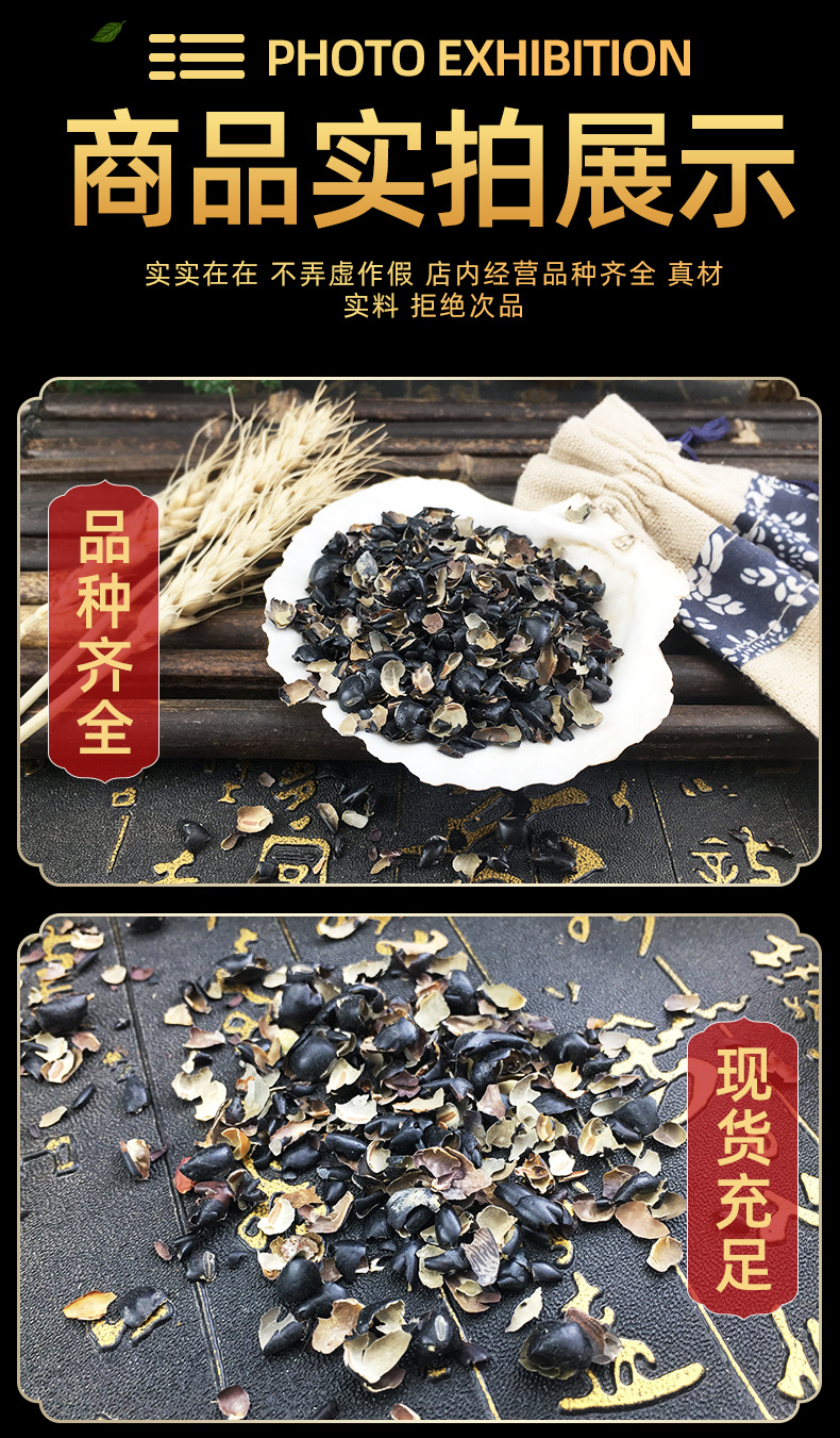 Black Soybean Seed Coat Hei Dou Yi Dried Herb 500g Traditional TCM Ingredient in use