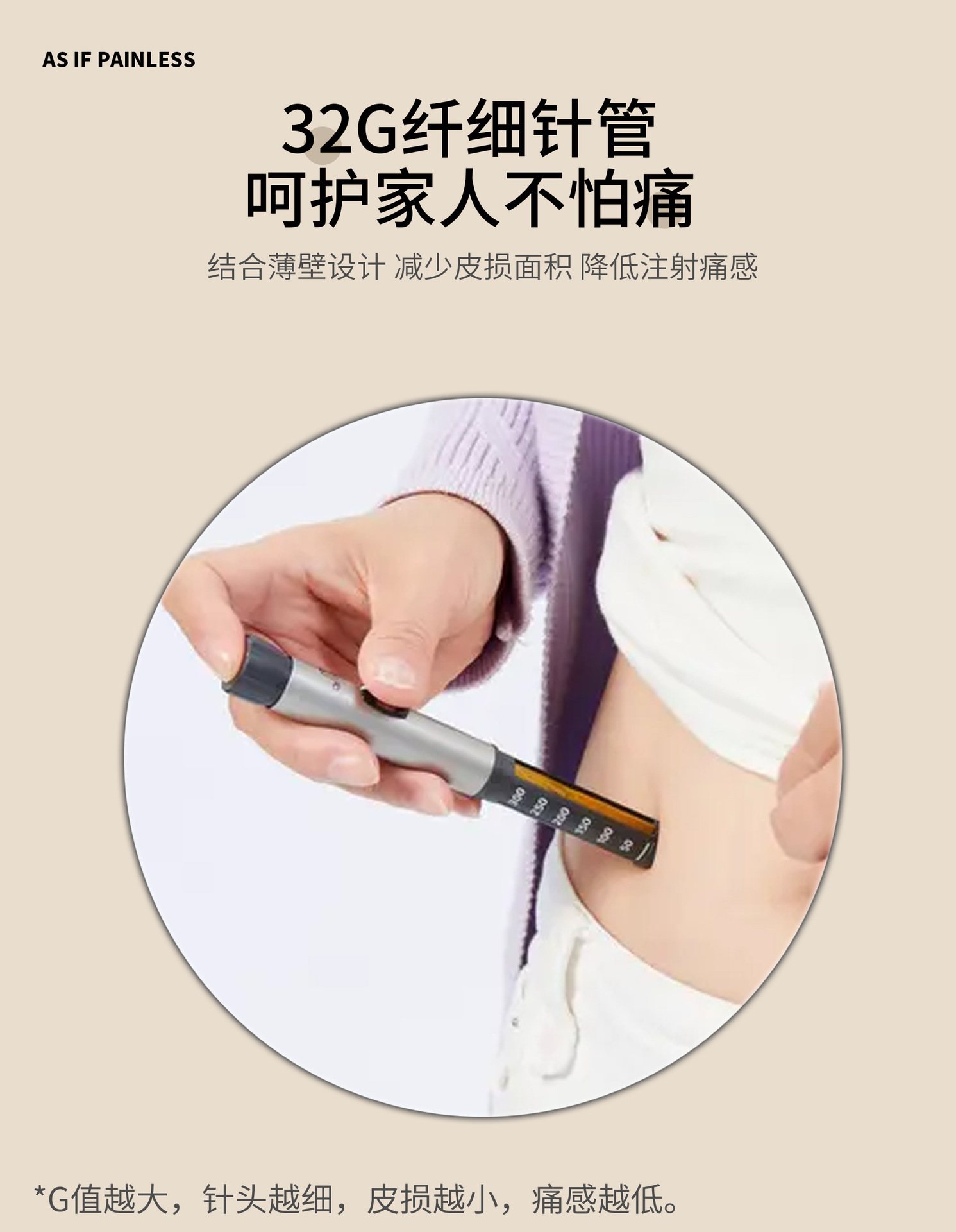 胰岛素注射器_05