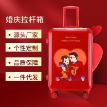 定制陪嫁行李箱婚庆旅行箱子新娘嫁妆结婚皮箱密码箱红色拉杆箱