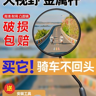 Bicycle Reflector, Battery Car Reversing Mirror, Suitable for Aimaadi Universal Electric Vehicle Rearview Mirror, Rearview Mirror