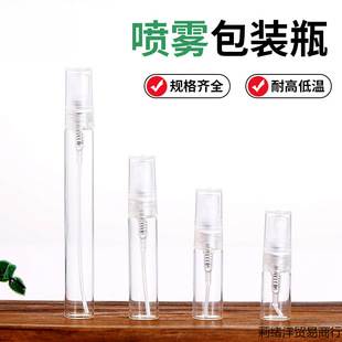 Transparent Cover Spray Bottle Cylindrical Screw Glass Bottle Delicate Perfume Bottle Diameter 14mm Small Capacity Bottle