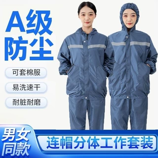 防水防尘分体耐磨耐脏男女套装喷漆防灰尘宽松工作服防护服岩棉服